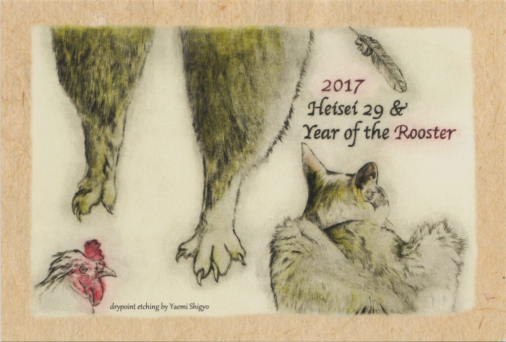 2017 (Heisei 29) New Year’s Card: Year of the Rooster (front)